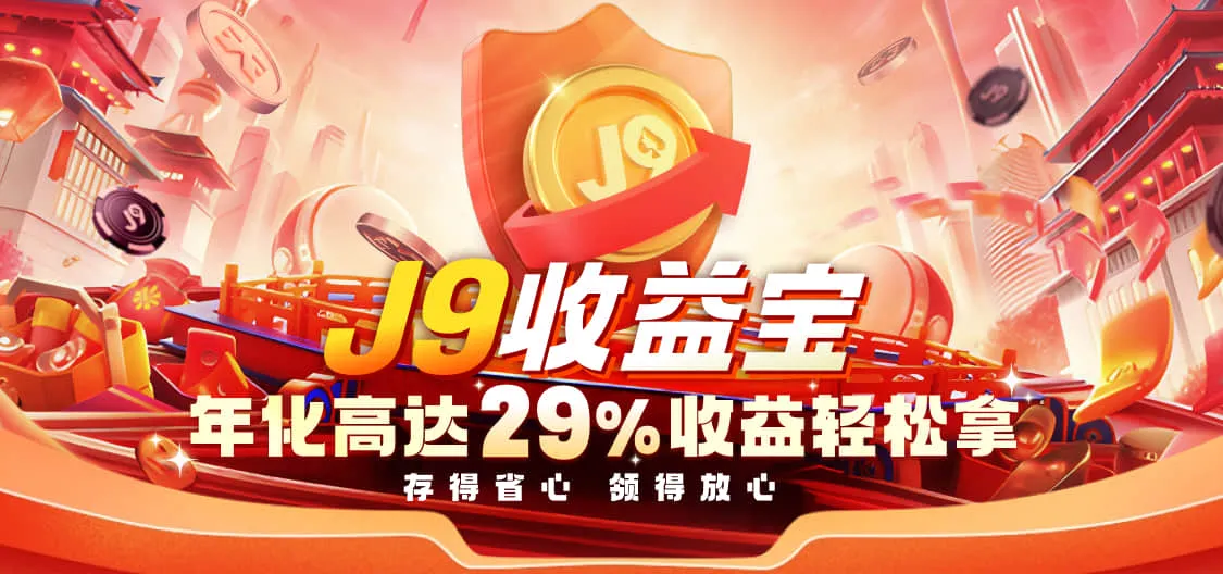 乐享体育app核心互动展项